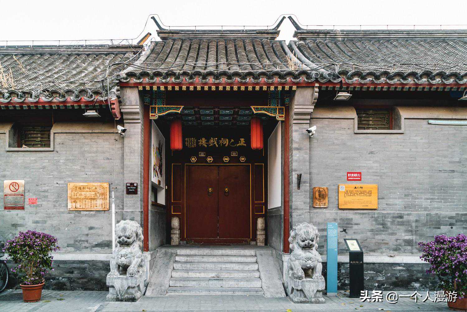皇城秘境-北京最古老的戏楼，正乙祠